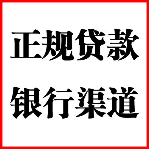 金东负债过高可以申请金东房屋抵押贷款吗?如何申请?